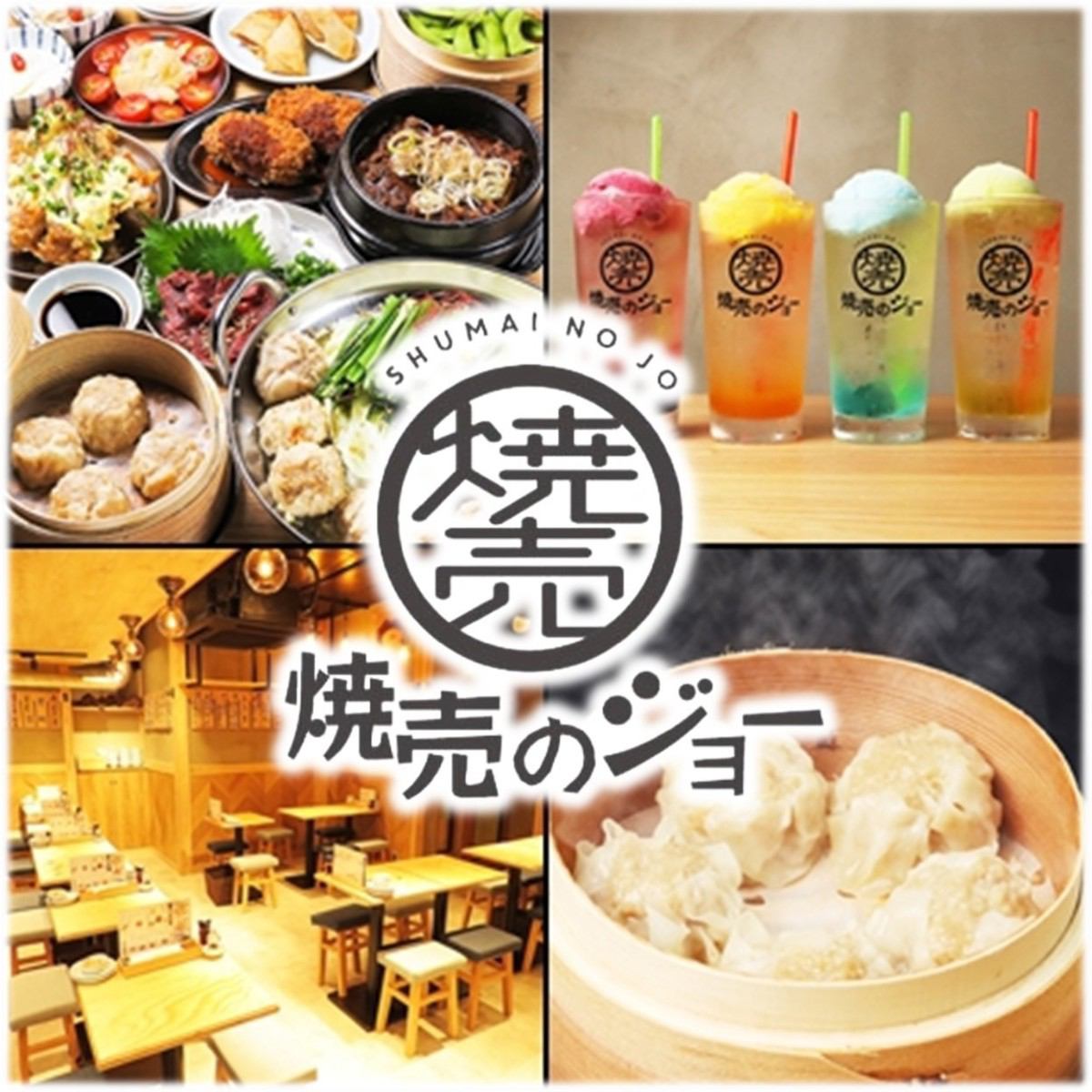 Great value for money! A popular bar that boasts shumai. 2 minutes walk from Machida Station.