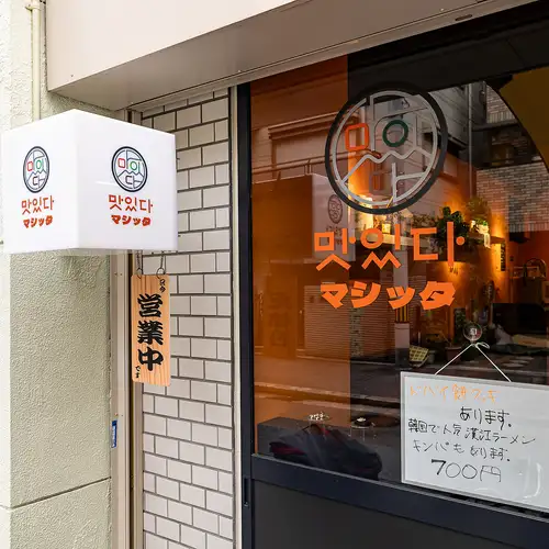 韓国料理と楽しむドリンク