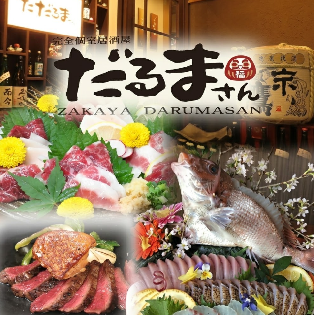 新鮮な食材を使用したこだわり料理を、特別空間の個室席で楽しむ♪宴会や接待などに◎