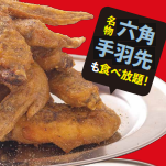 ★尊享自助餐 / ¥3,480★ 尽情享用人气菜品，包括六角鸡翅！ / 限时2小时 / ¥3,480