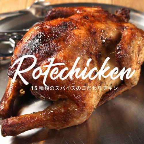 [If you don't want to bake, let's try Rote chicken] Meriken's specialty Rote chicken! ~ROTISSERIE CHICKEN~