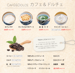 カフェメニューやデザートも充実♪