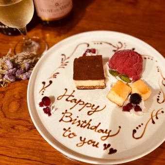 【サプライズプレート】(単品）