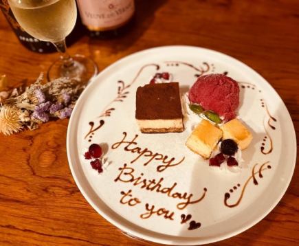 【サプライズプレート】(単品)