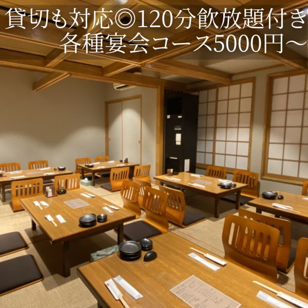 2名様からご利用可能な個室席を完備しているほか、団体様での貸切宴会でもお気軽にご利用頂けます！季節の食材を豊富に使用したこだわりの宴会コースを、落ち着いた「和」のくつろぎ個室で心ゆくまでお楽しみください！