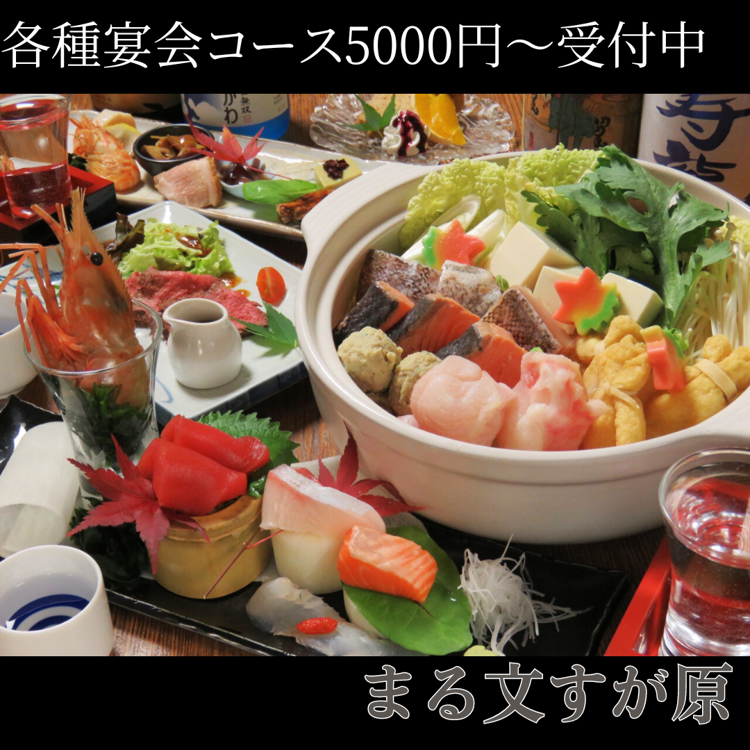 新鮮な魚介、こだわりの鍋を地酒と一緒にお楽しみ下さい