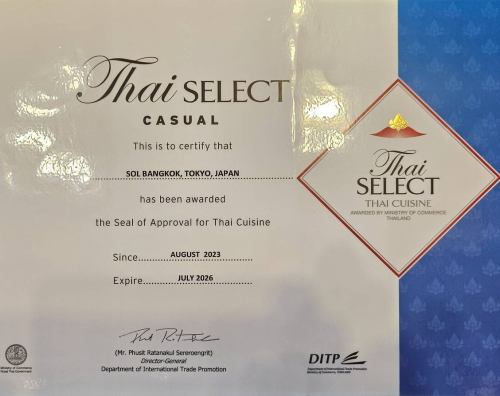 ～本物のタイを日本で。～