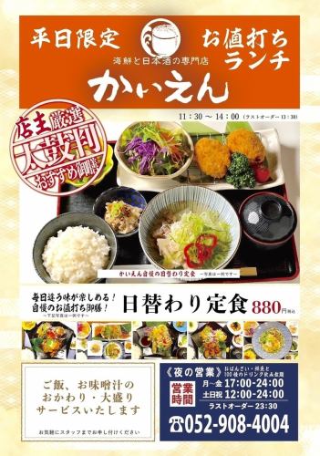 Weekday lunch starts ♪ 880 yen ◎