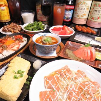 友人との気軽な歓送迎会に! 当日OK! 2時間【飲み放題】付★ 料理8品 3500円⇒3000円(税込)