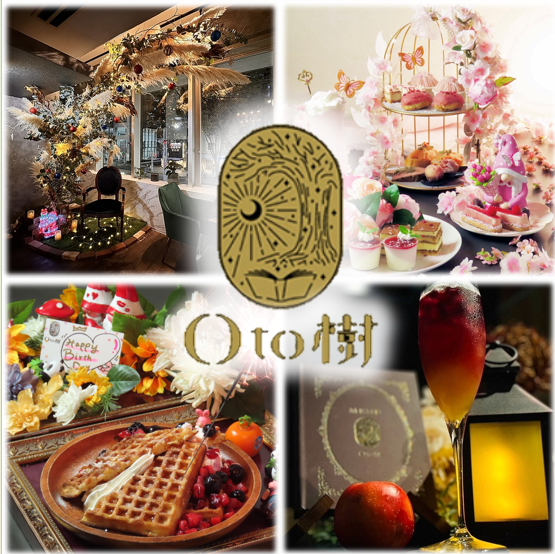 おとぎ話と巨大な樹をコンセプトにした創作ダイニングバー