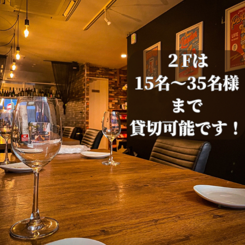 ２Fは15～35名様迄貸切可能◎会社宴会等にご利用ください！！