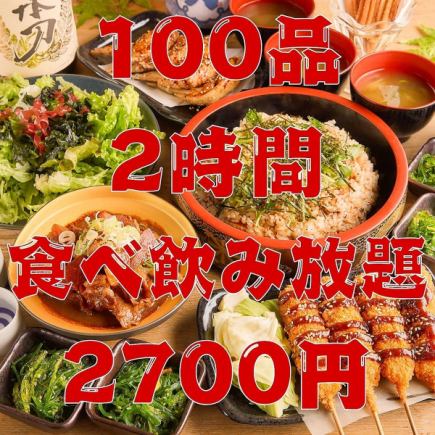 8월 18일~!우메다 최안!