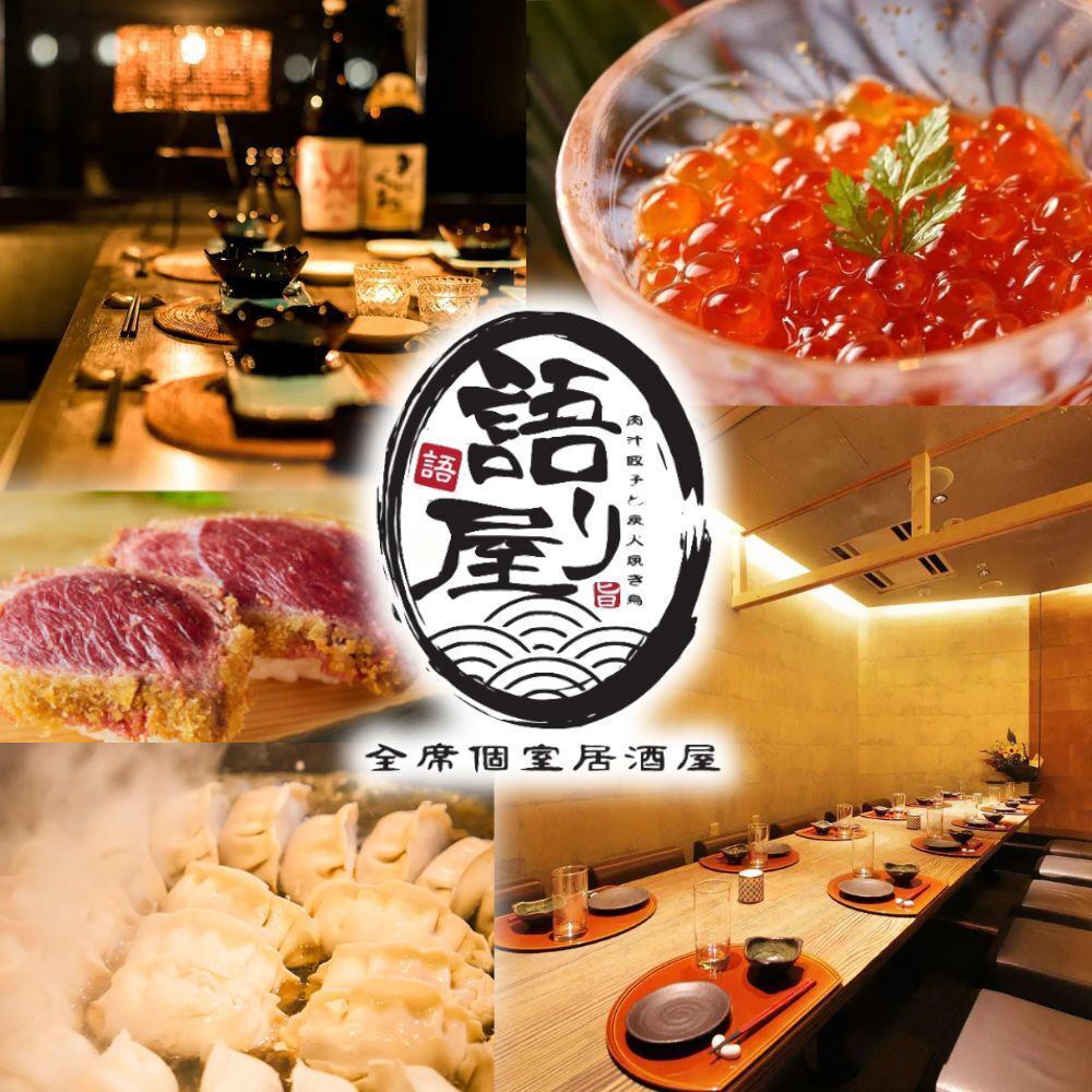 梅田駅より徒歩5分！肉汁餃子・特製串カツと共に語りつくす。食べ飲み放題2700円~◎