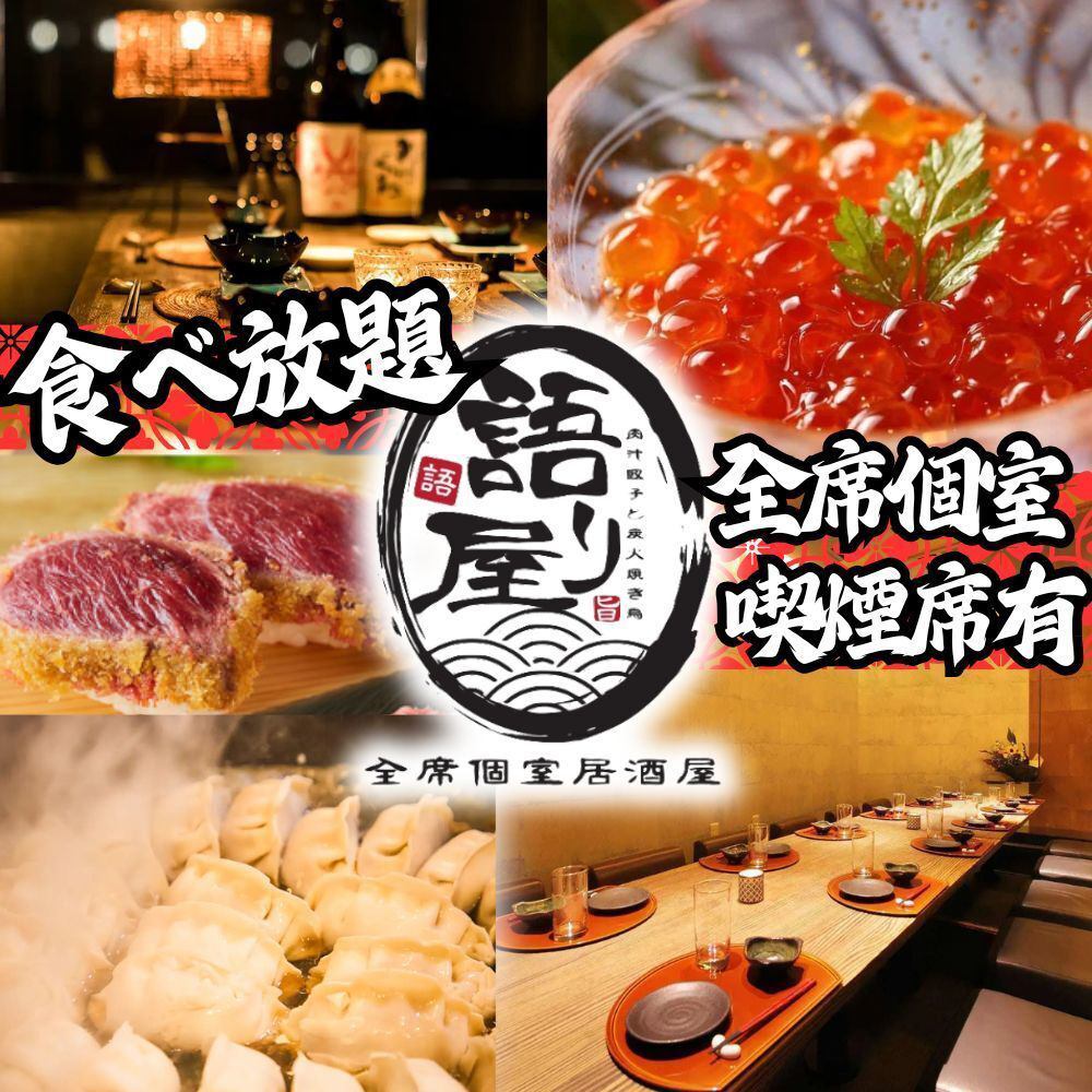 梅田最低價！最長3小時無限暢飲套餐3000日圓起！