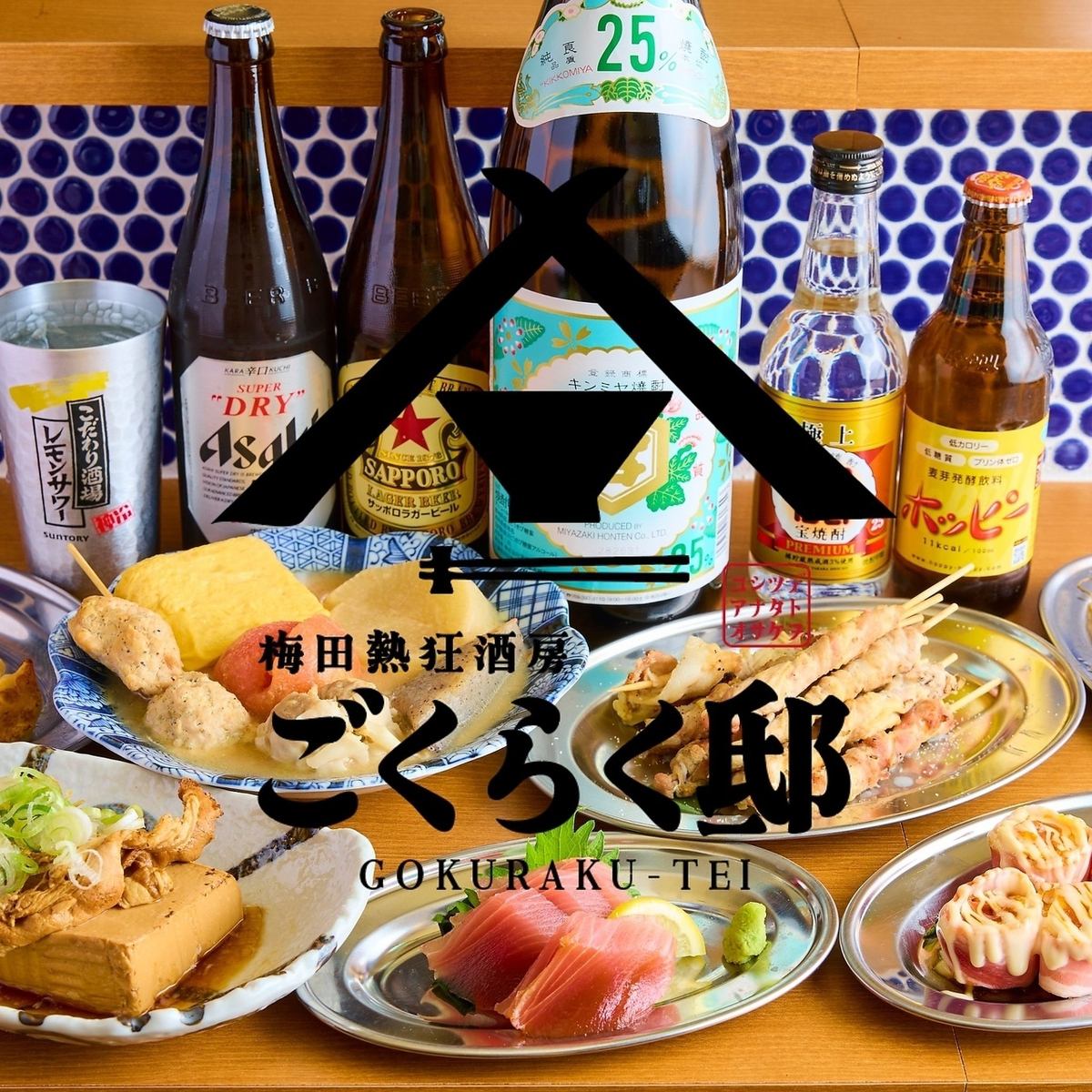 昼飲み・時間外も承ります！お気軽にお問い合わせください！