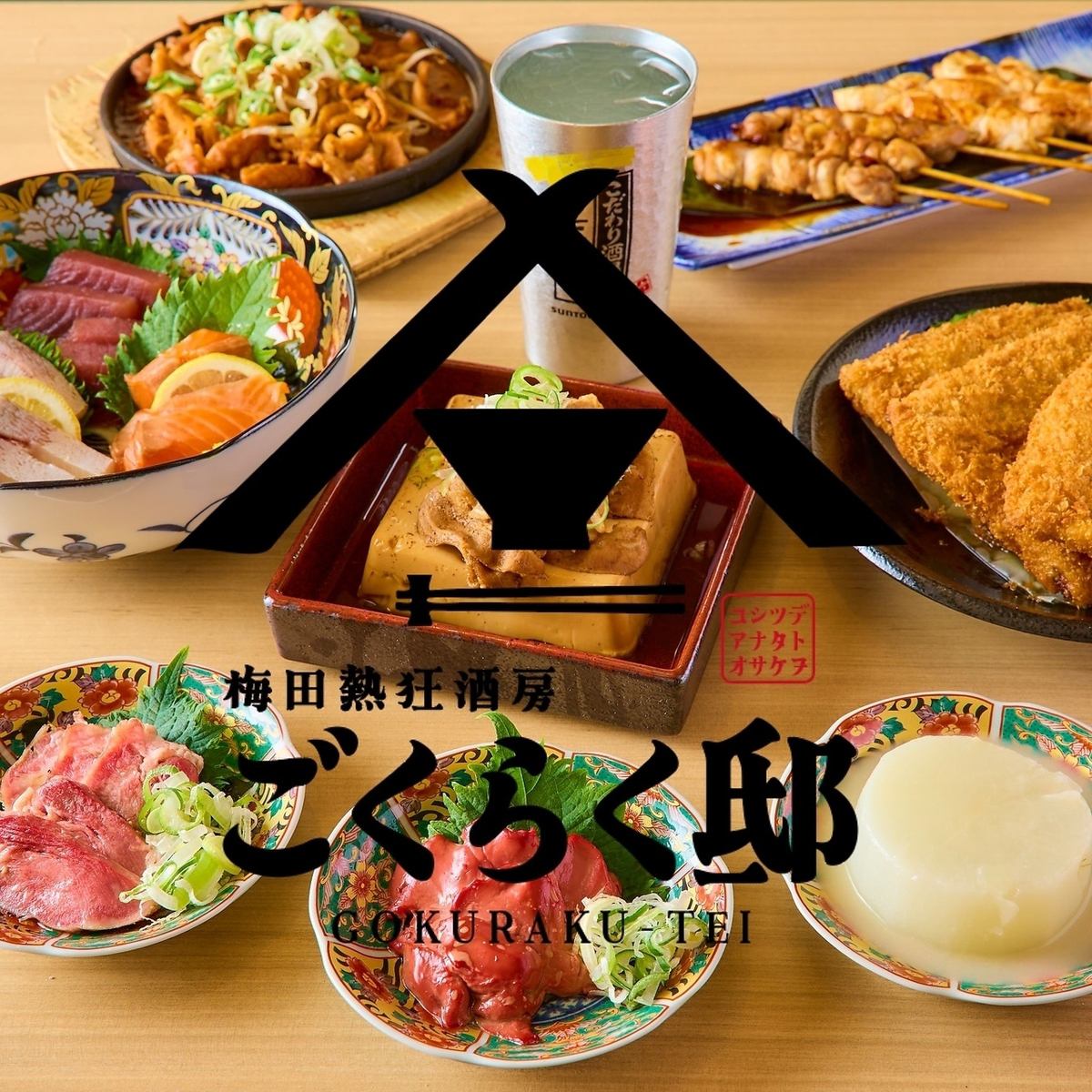 ★生中180円、炭火串焼90円~、鶏白湯おでん★毎月13日は炭火串焼何本食べても半額！