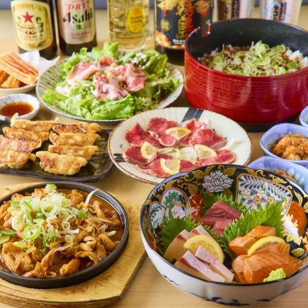 【ボリューム満点◎】大満足間違いなし◎『満足コース』3H生付き飲み放題+全8品・5500円⇒4500円