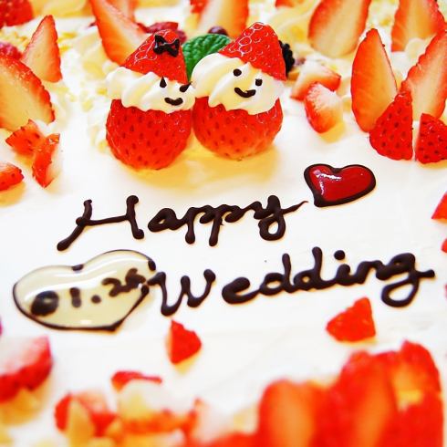 讓您的一天變得特別！在您的婚禮餘興派對或私人派對上收到一個特別的蛋糕★