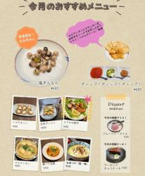 その他、毎日厳選メニューのご用意がございます。