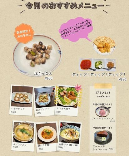 此外，我们每天还提供特别精选的菜单。