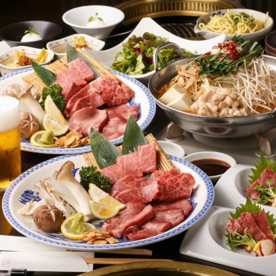 ◆Hot Pepper Limited◆≪Charcoal-grilled Yakiniku/Otsunabe Course≫ 8 dishes, 2 hours all-you-can-drink included♪ 7,500 yen → 7,000 yen