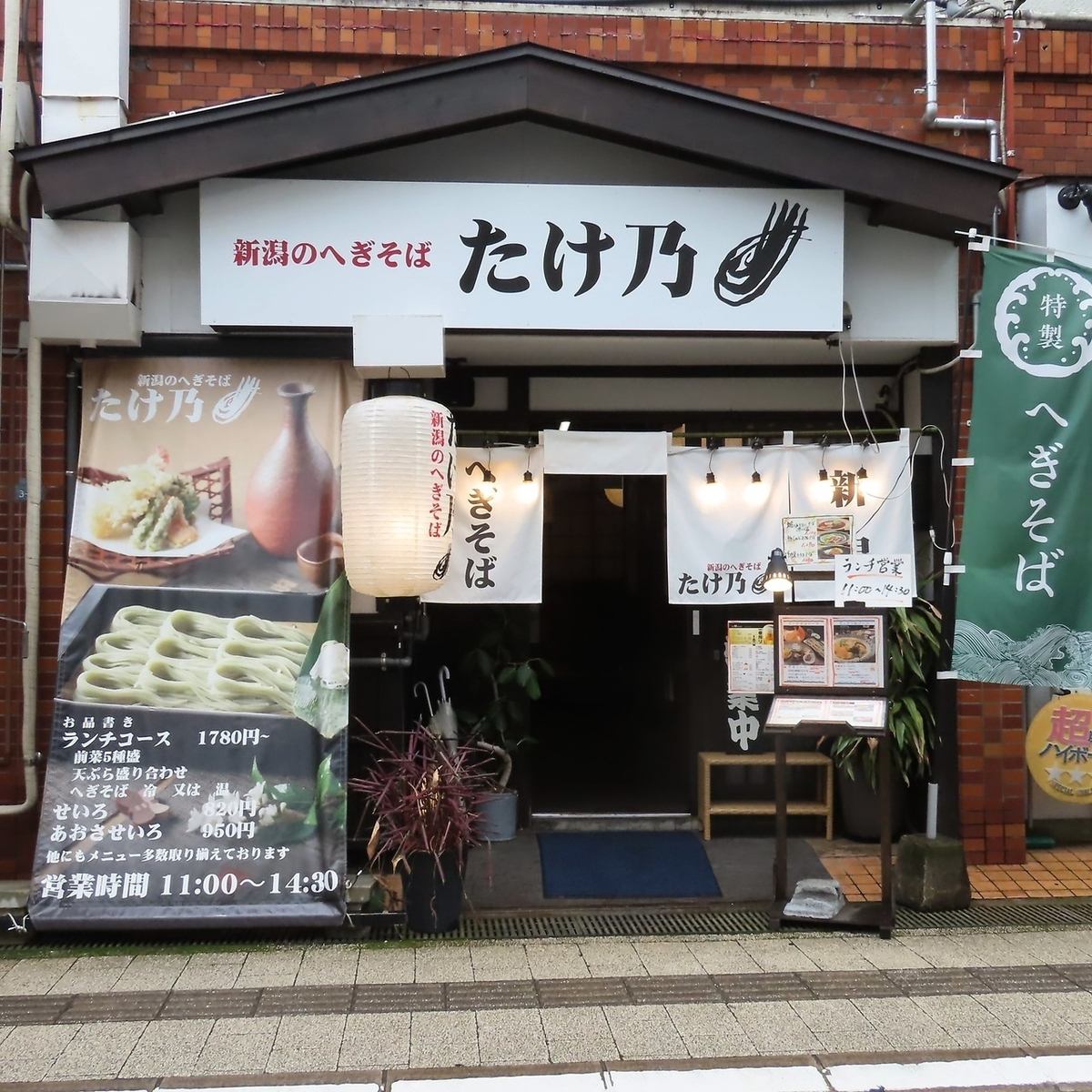 Directly delivered from Echigo Nagaoka! Hegi soba