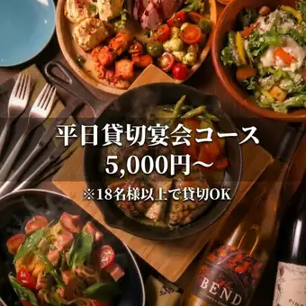 일~목★2시간 음료 무제한 포함!【평일 전세 코스】전 6품 5,000엔(부가세 포함)