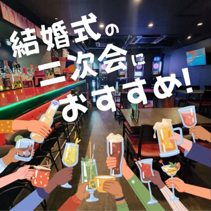 ☆結婚式の二次会におすすめ☆【¥4,000コース】6品2H飲放★ お料理・飲み放題コース♪