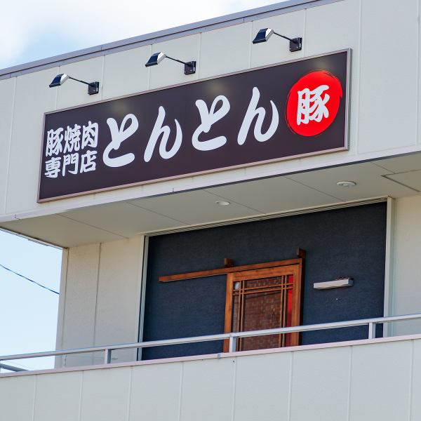 駅からのアクセスが良く、店内はシンプルで清潔な印象♪白を基調とした内装で、自然光が差し込む明るさと落ち着いた雰囲気を兼ね備えています！また、細部まで行き届いた清掃と丁寧なおもてなしで快適な滞在を約束◎初めて訪れる方にも安心です★