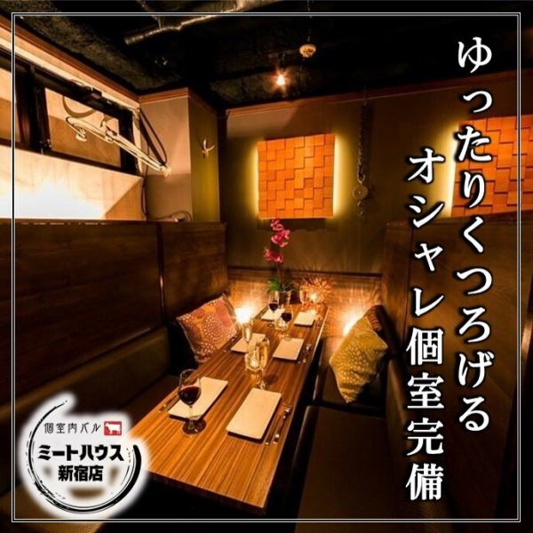 ■Stylish private room space...You can relax in a partitioned space.The birthday month specials are also very popular! Please use it for drinking with close friends or for a quick drink after work.Special price → All-you-can-eat and drink courses start from 2,500 yen!! All-you-can-drink courses are a great deal at just 990 yen for 2 hours!! Courses are also recommended for small groups♪