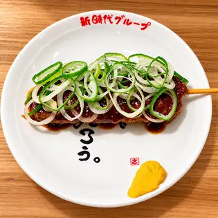 味噌豚串カツ