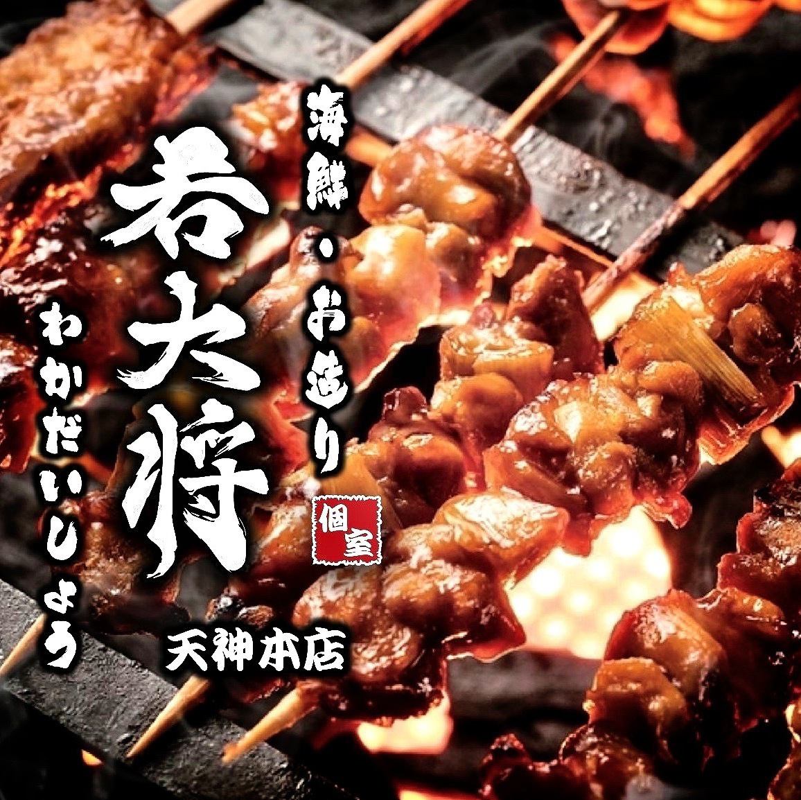 焼鳥・もつ鍋・和食(120品)食べ飲み放題3000円【個室・無制限】