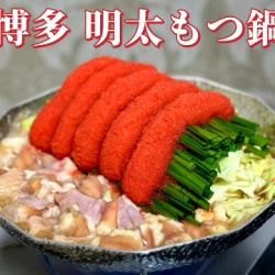 ★Hakata Mentaiko Motsunabe
