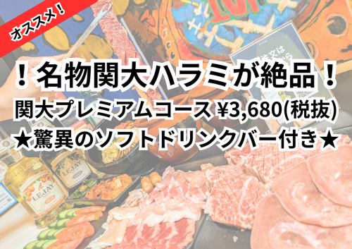 推薦4048日圓的自助餐！