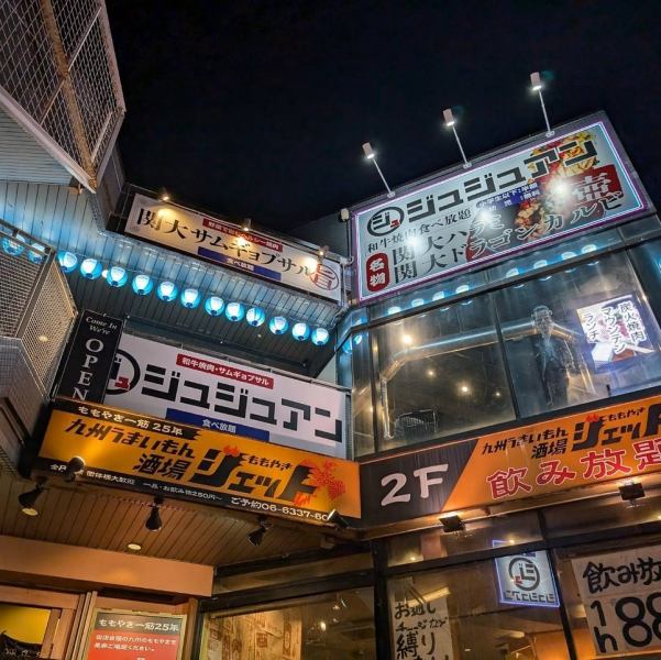 2025年11月17日焼肉ジュジュアン関大前店リニューアルしました！【阪急関大前駅からスグ】開放的な空間です。メニューの種類も増え、接客サービスもイチから見直して改善しましたので、是非前から来ていただいてる方にも生まれ変わったジュジュアンを見に来て欲しいです！