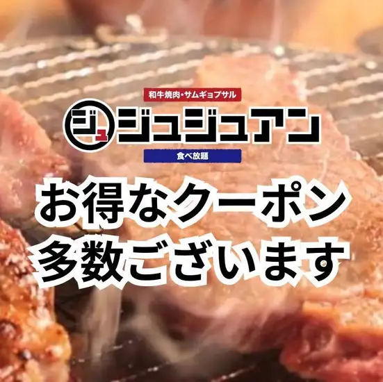 【9月24日まで】大型連休は家族で焼肉！小学生食べ放題一律1,100円、未就学児無料☆