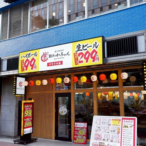 从薄野站步行1分钟！