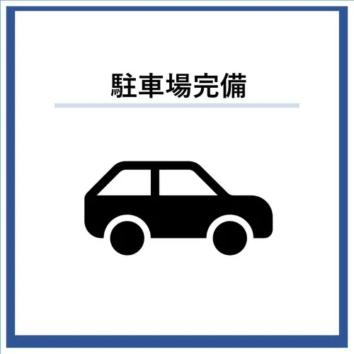ご家族でお越しください