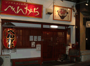京都ではまだ珍しいヂンギスカン専門店。人気の店なので、予定が決まったら予約が◎気軽に問い合わせてみて。