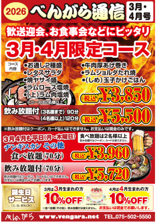 【僅限五月和六月工作日（週一至週四）】享用成吉思汗主題自助餐及其他菜餚（70分鐘）