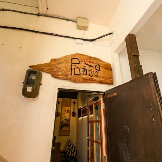 最大24名様で貸切可能可能！お気軽にご相談ください。