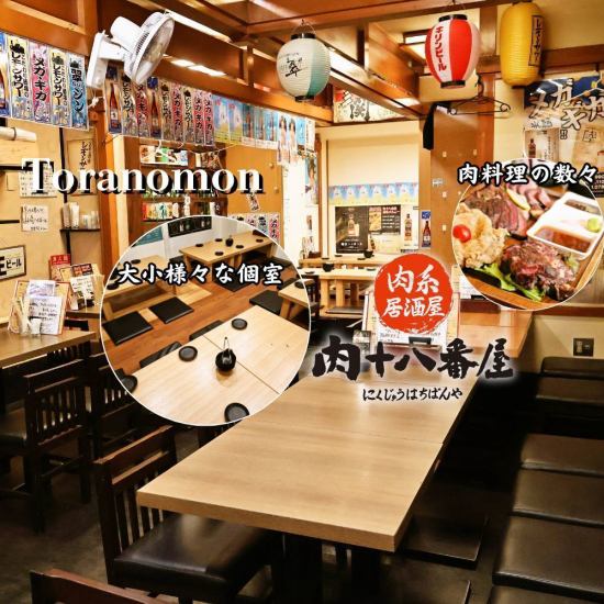 牛肉・鶏肉・豚肉・馬肉を居酒屋価格でご提供 