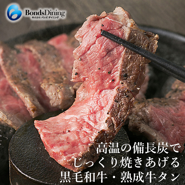 日高見牛の炙りや仙台名物の牛タンなど肉料理も多数ご用意。