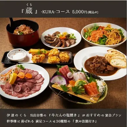 【仅限工作日】包含2小时畅饮！超值宴席套餐：人气牛舌鲜鱼套餐，仅需4500日元