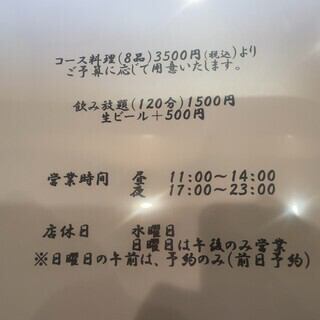【コース3,500円(税込)～】《飲み放題追加可》