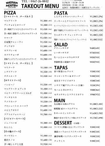 Takeout menu