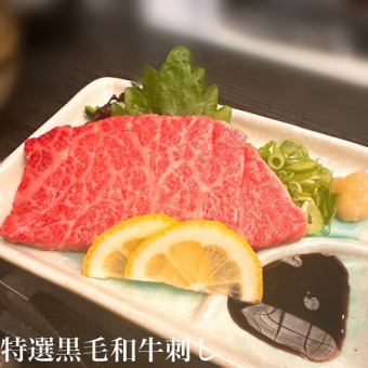 Grilled Japanese Black Beef Sashimi