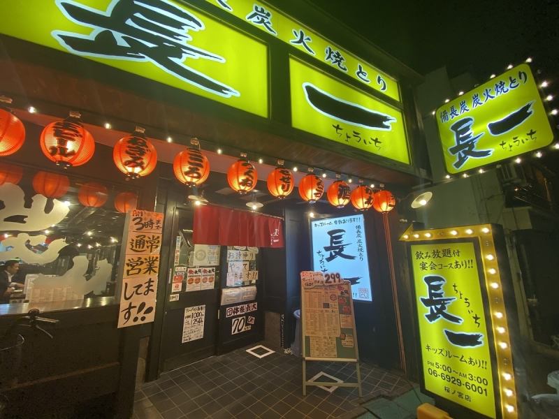 It's a 2-minute walk from JR Sakuranomiya Station! A 10-minute walk from Miyakojima Subway Station ★ The yellow sign is a landmark! Feel free to use it on your way home from work or for a family meal.I'm looking forward to seeing you again here!