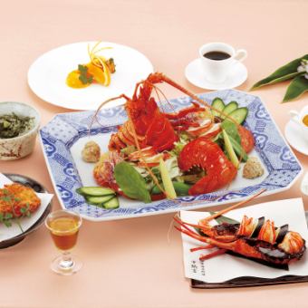 Lunch only [Akebono] 9 dishes including grilled spiny lobster, salad, soup, etc.