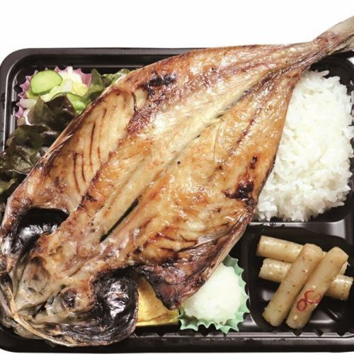 でっかい！とろあじ開き弁当